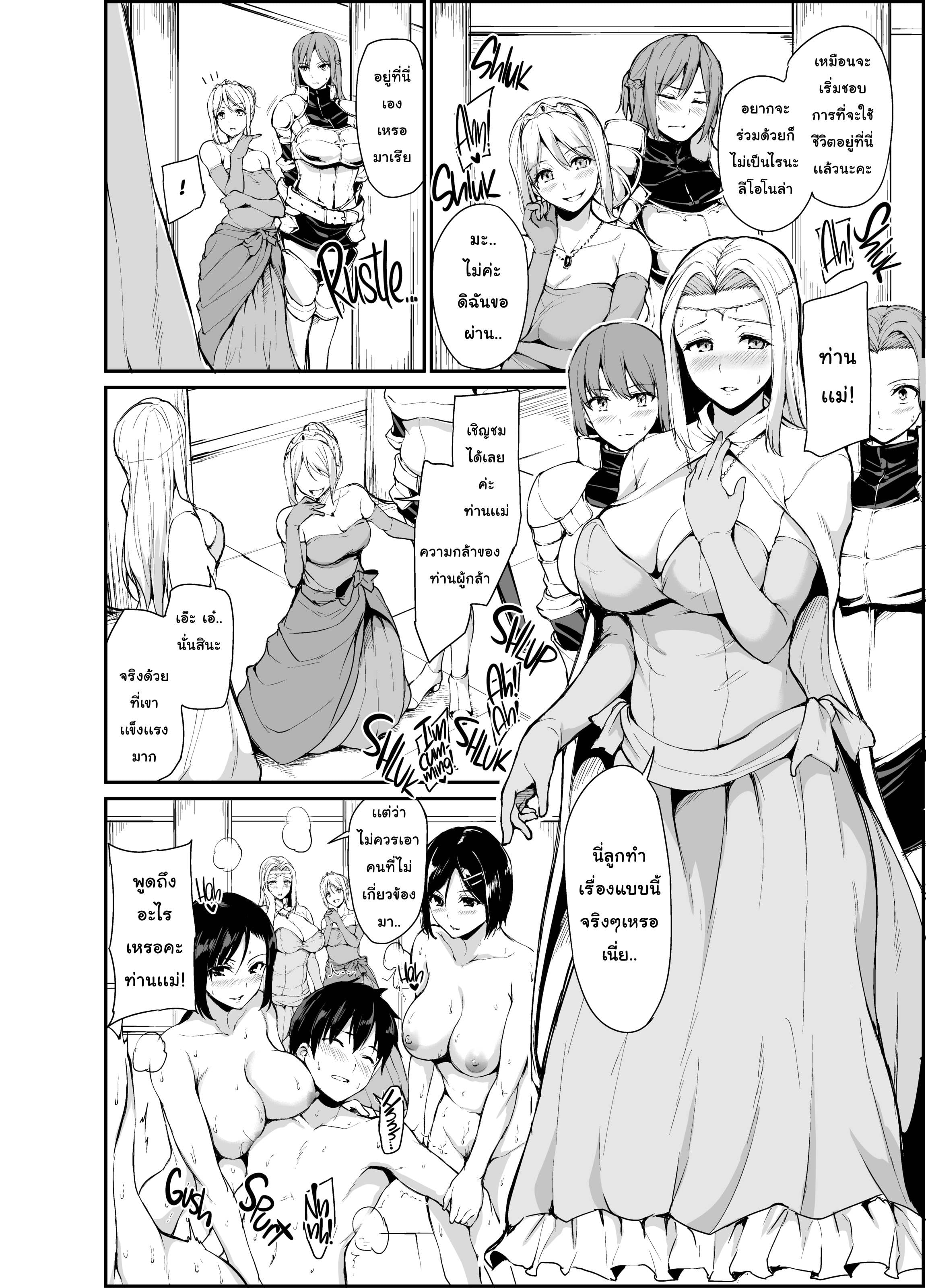 harem 4 Vol 05.jpg